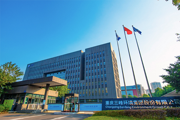 三峰环境 三峰环境