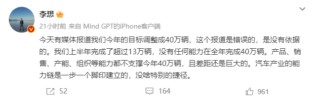 新能源车,李想,理想汽车