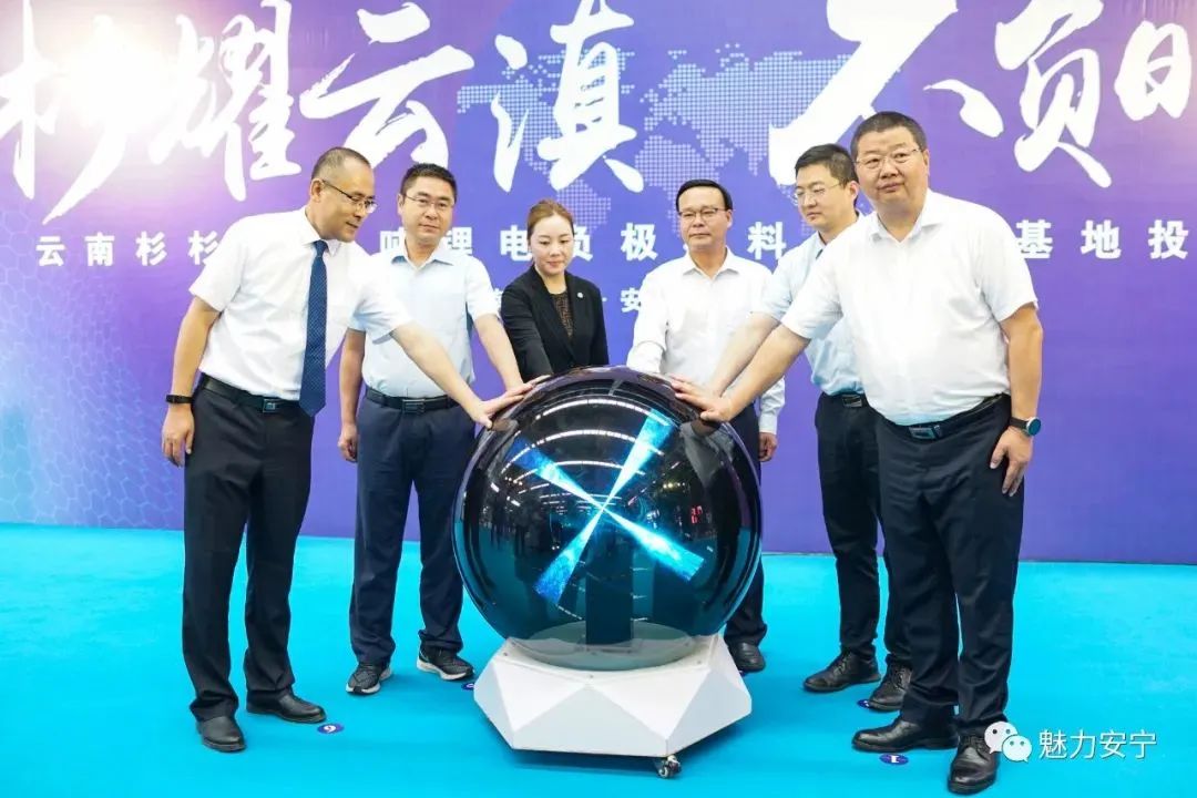 30万吨！云南杉杉锂电池负极材料一体化基地项目投产