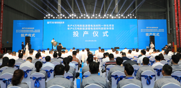 加码负极材料一体化 贝特瑞和京阳科技合资项目正式投产