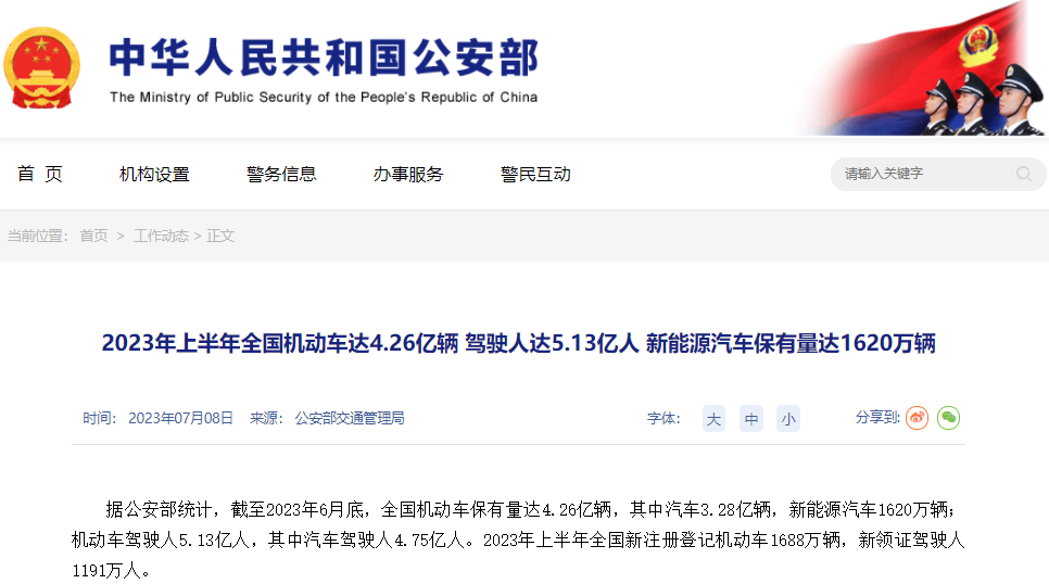 我国新能源汽车保有量达1620万辆 上半年新注册登记312.8万辆 我国新能源汽车保有量达1620万辆 上半年新注册登记312.8万辆