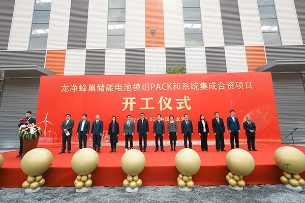 龙净蜂巢储能电池模组PACK和系统集成合资项目
