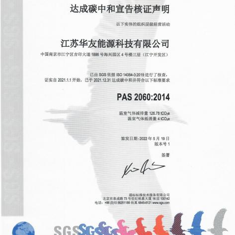 全球首家梯次利用“零碳”工厂 全球首家梯次利用“零碳”工厂