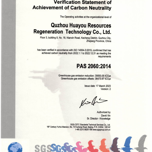 全球首家资源再生“零碳”工厂 全球首家资源再生“零碳”工厂