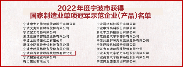深耕锂电正极材料领域 容百科技再荣获两项荣誉