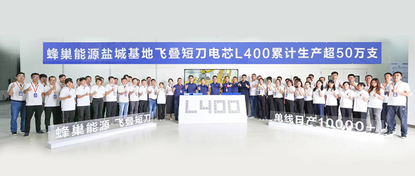 蜂巢能源,动力电池,锂电池