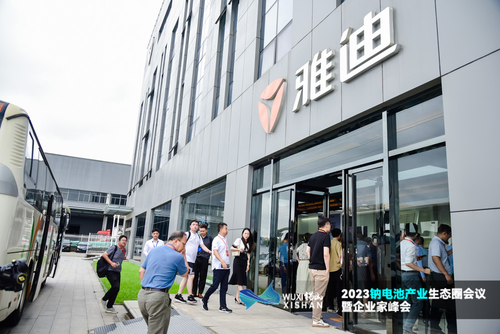 雅迪控股集团有限公司