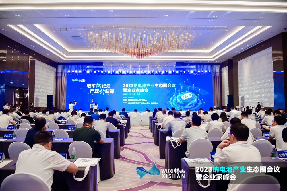2023钠电池产业生态圈会议暨企业家峰会现场 2023钠电池产业生态圈会议暨企业家峰会现场