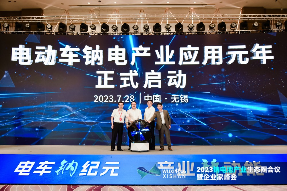 电动车钠电产业应用元年启动仪式 电动车钠电产业应用元年启动仪式