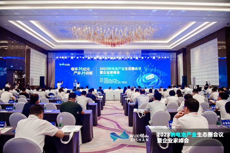 2023钠电池产业生态圈会议暨企业家峰会 2023钠电池产业生态圈会议暨企业家峰会