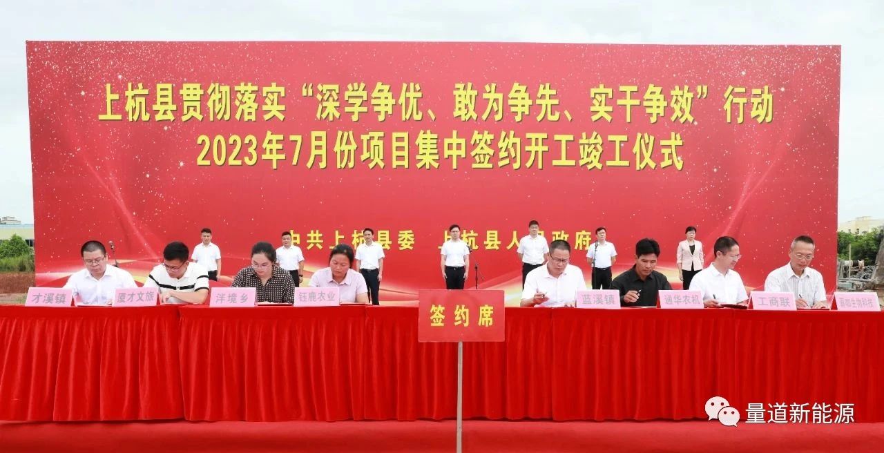 图片来源：量道新能源