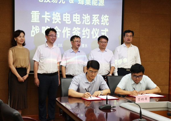 蜂巢能源,换电系统,动力电池