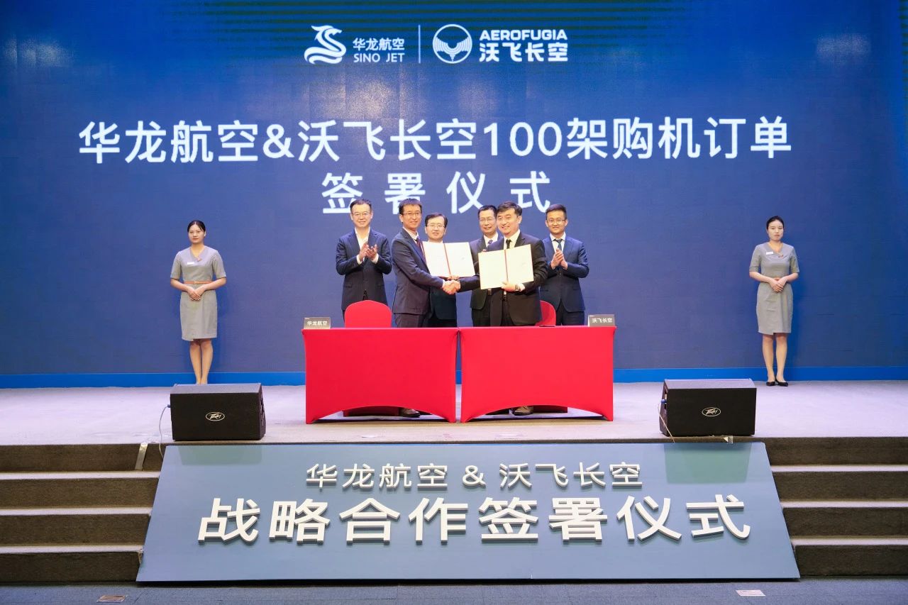 图片来源：沃飞长空