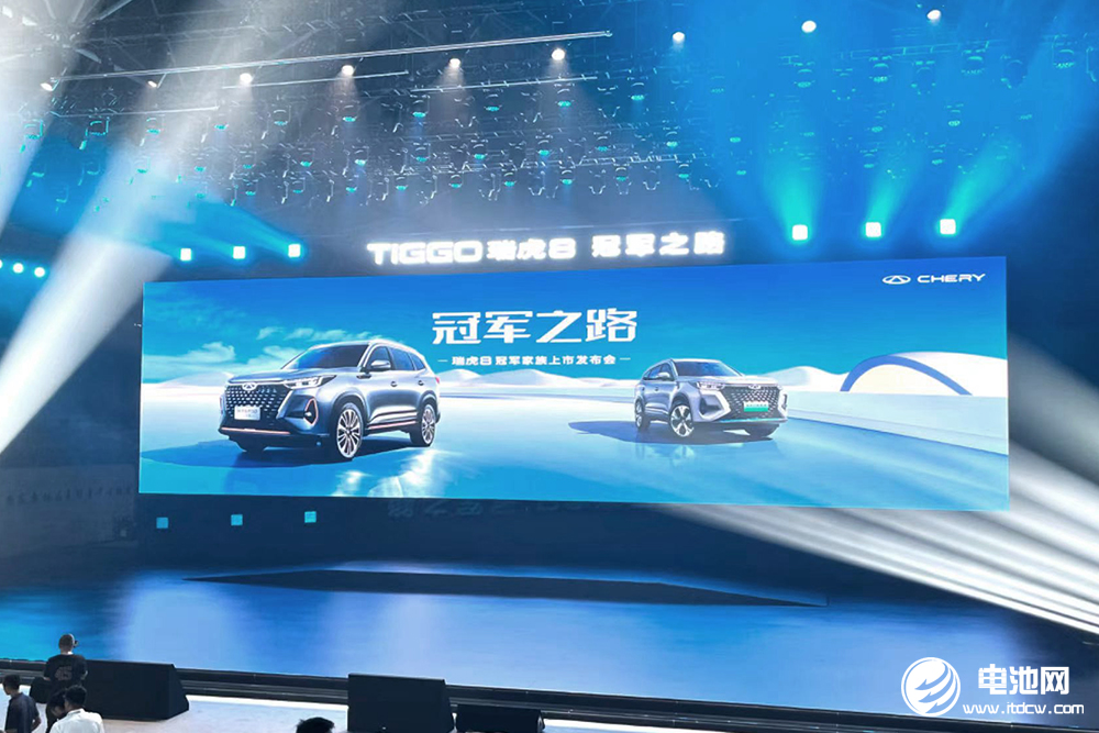 瑞虎8冠军家族上市发布会