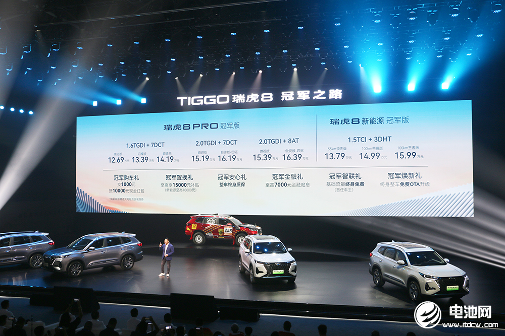 瑞虎8冠军家族价格