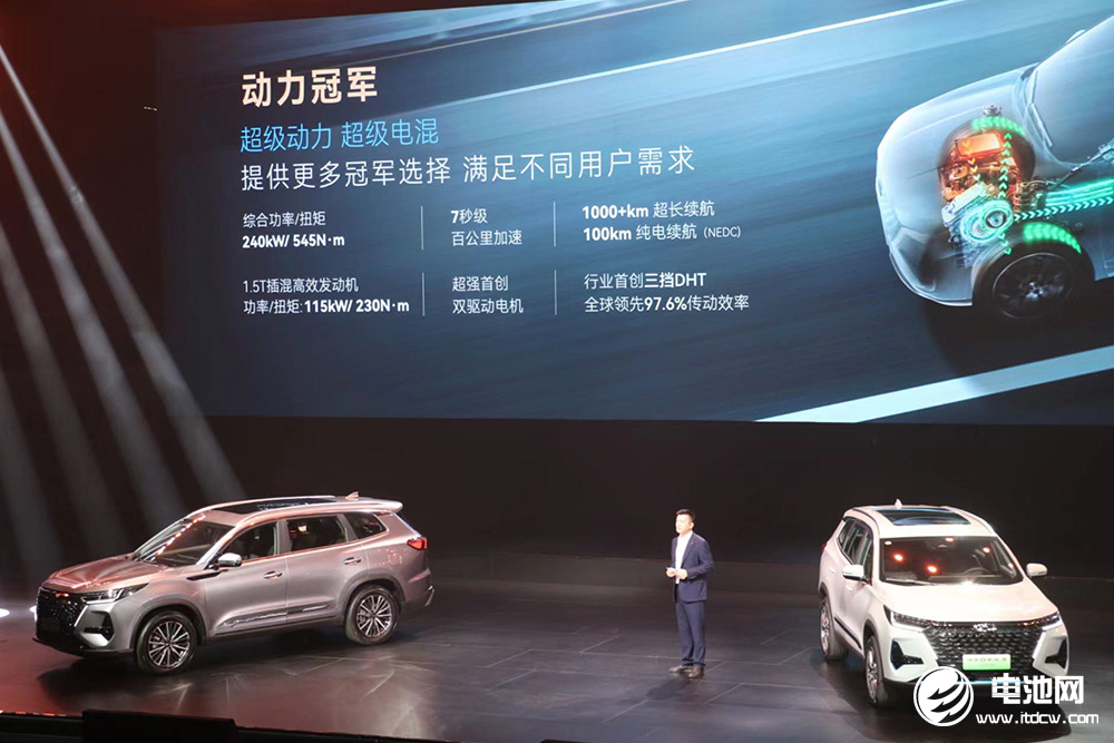 瑞虎8新能源冠军版