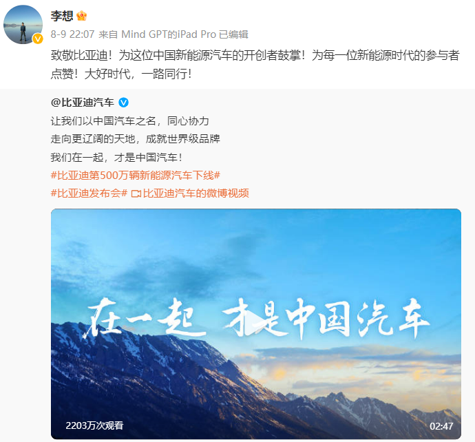 新能源汽车,电动汽车,比亚迪