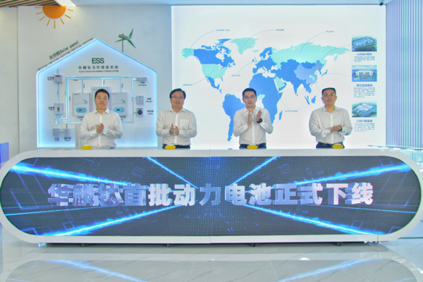 投资15亿元！华麟钛首批动力电池在湖北宜昌下线