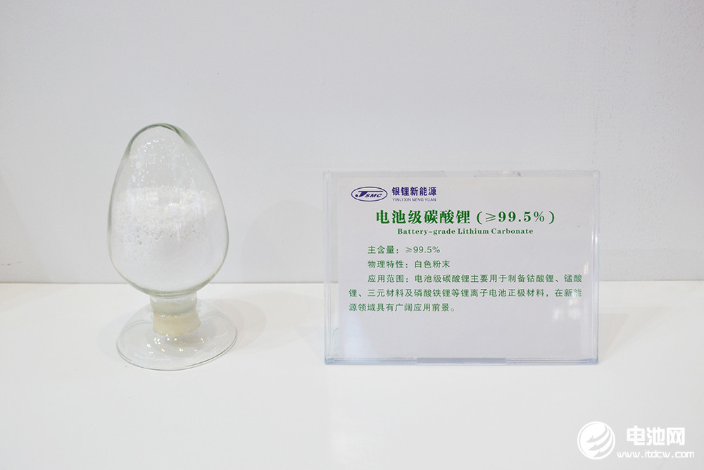 电池级碳酸锂 电池级碳酸锂