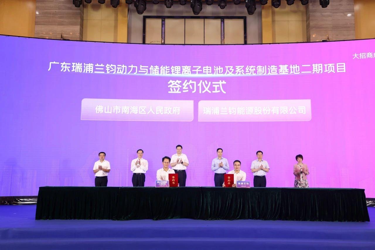 中关村新型电池技术创新联盟秘书长于清教一行调研、考察瑞浦兰钧