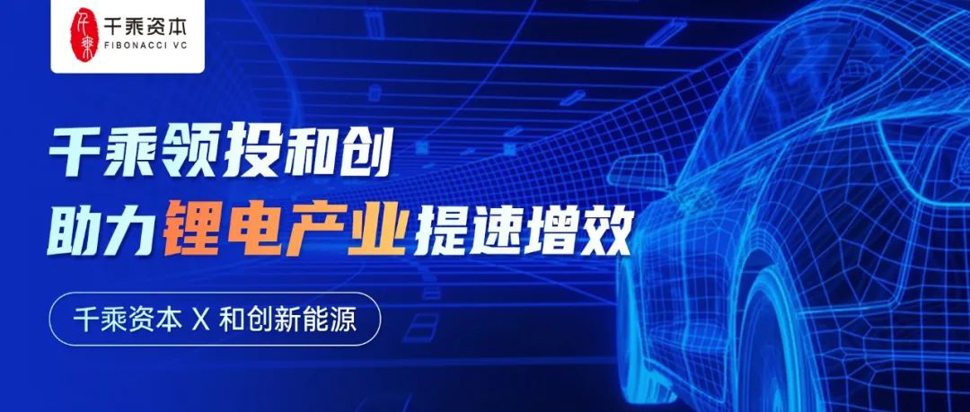 图片来源:千乘资本 图片来源:千乘资本