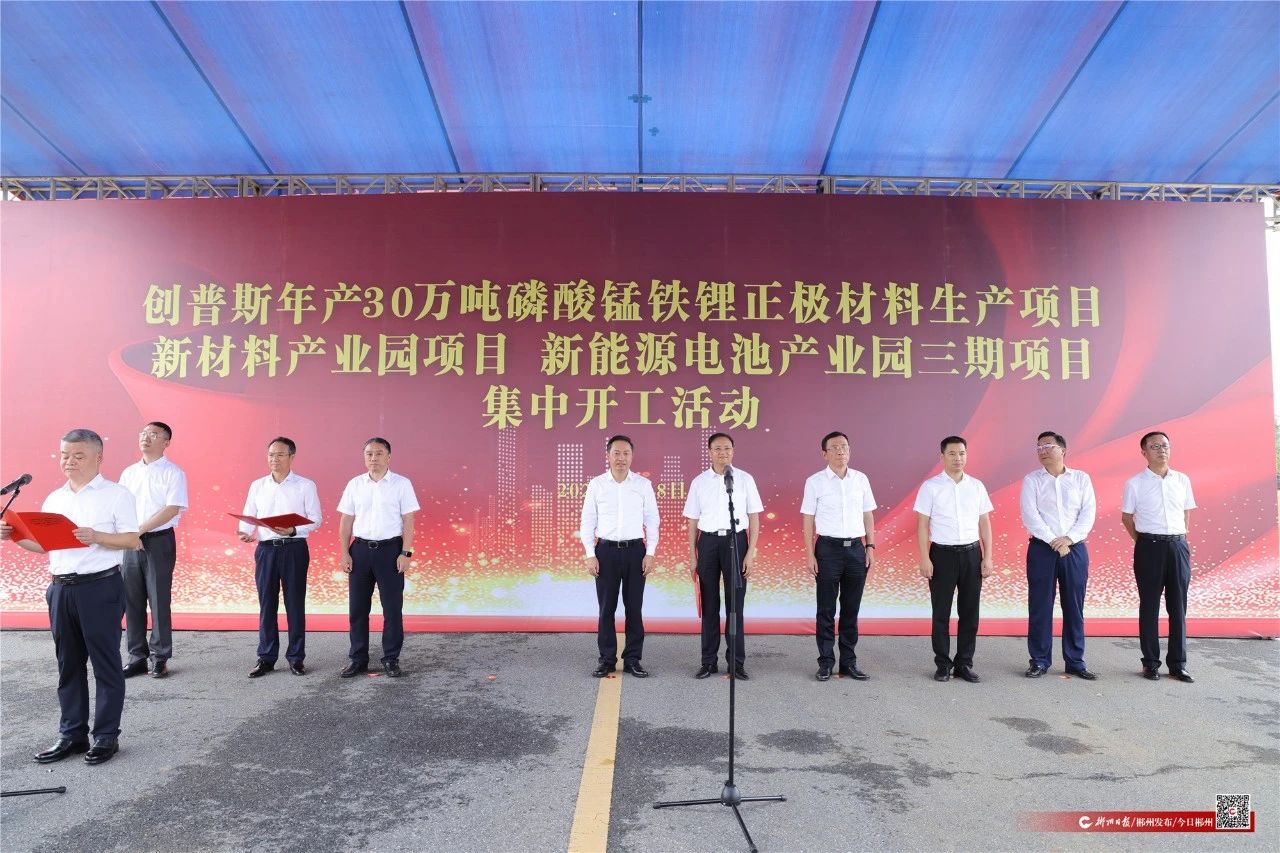 图片来源：郴州发布