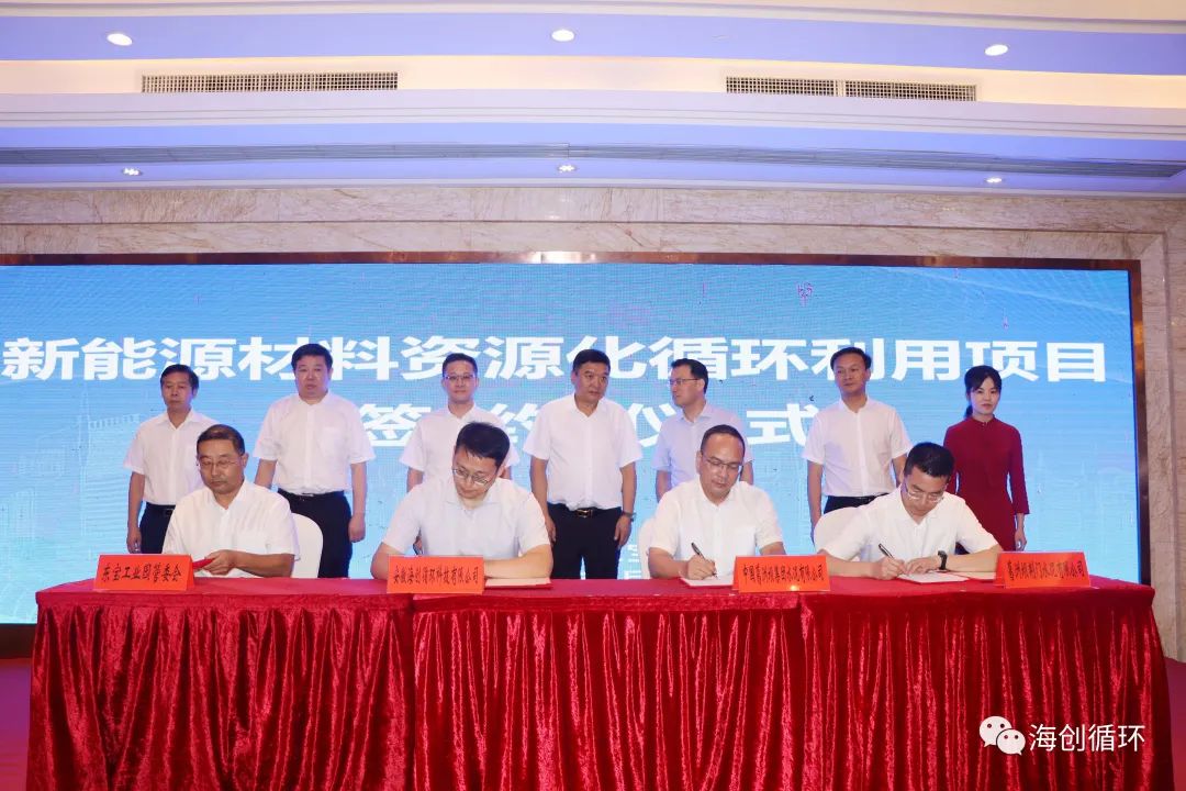 海创循环