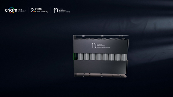 迭代飞跃 创明新能源“竹藤电池计划”全面启动