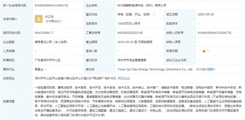 时代骐骥 时代骐骥