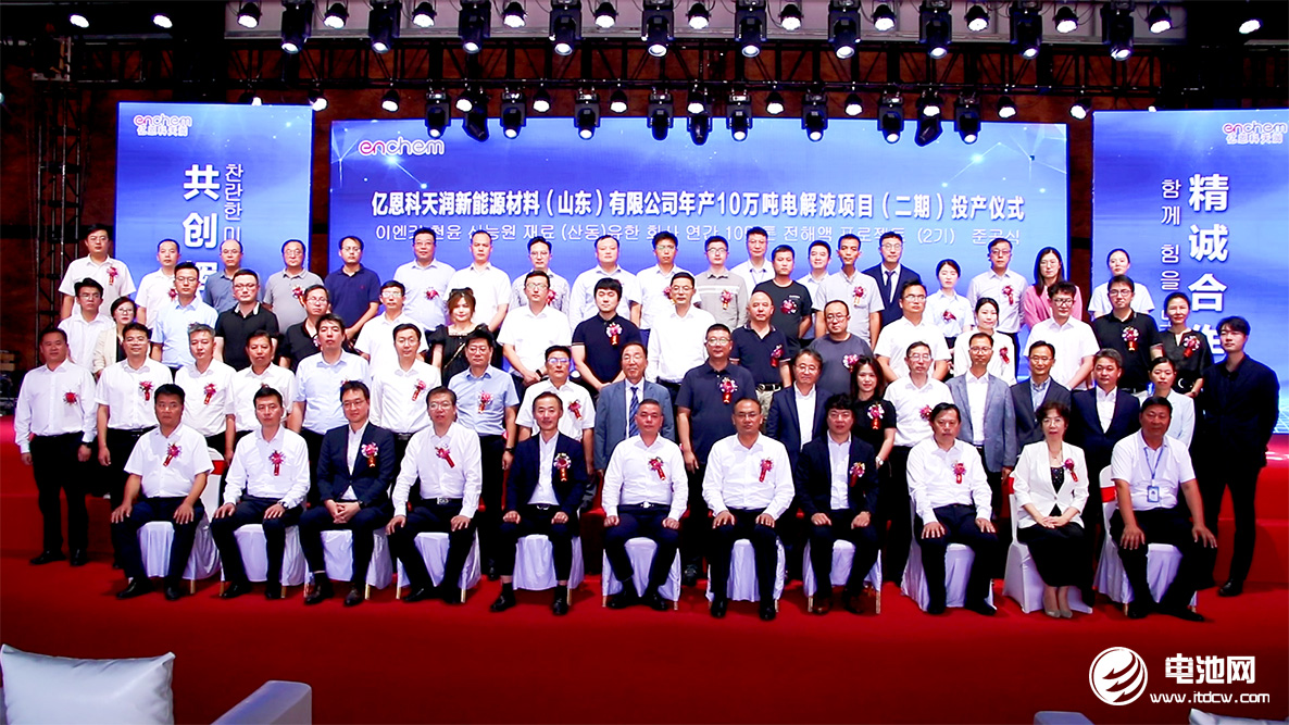 亿恩科天润电解液二期项目投产