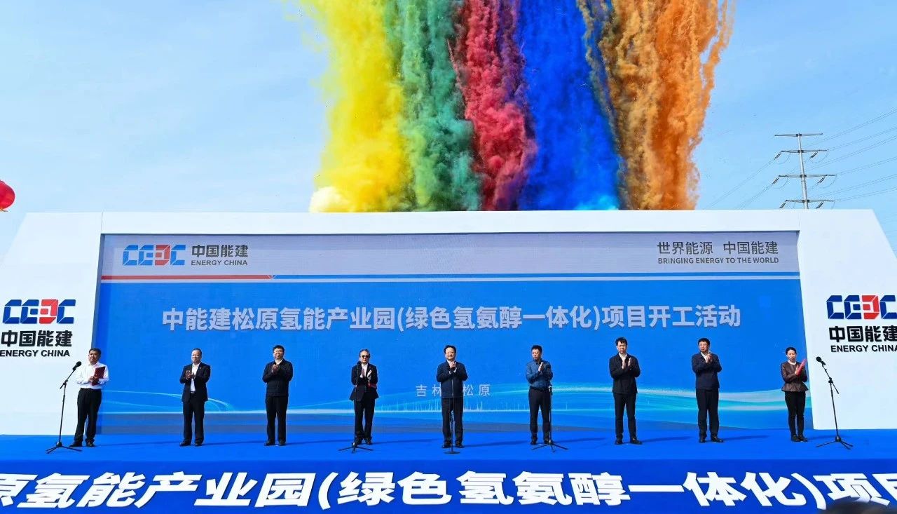 图片来源：能建氢能