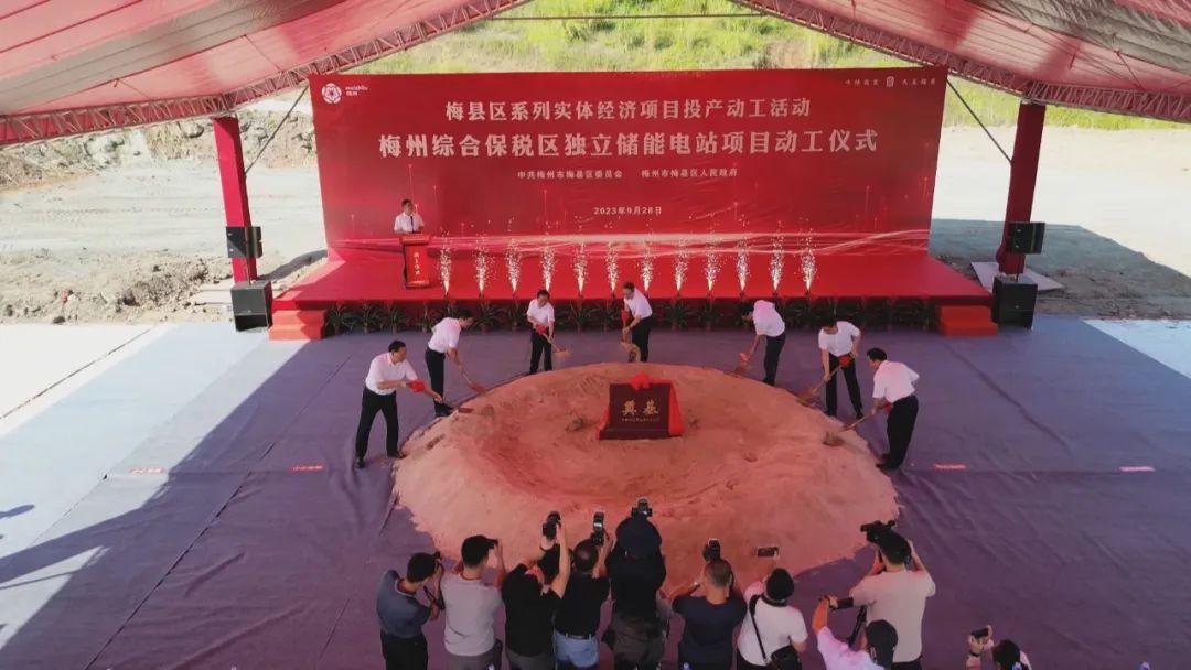 梅州综保区独立储能电站项目动工 梅州综保区独立储能电站项目动工