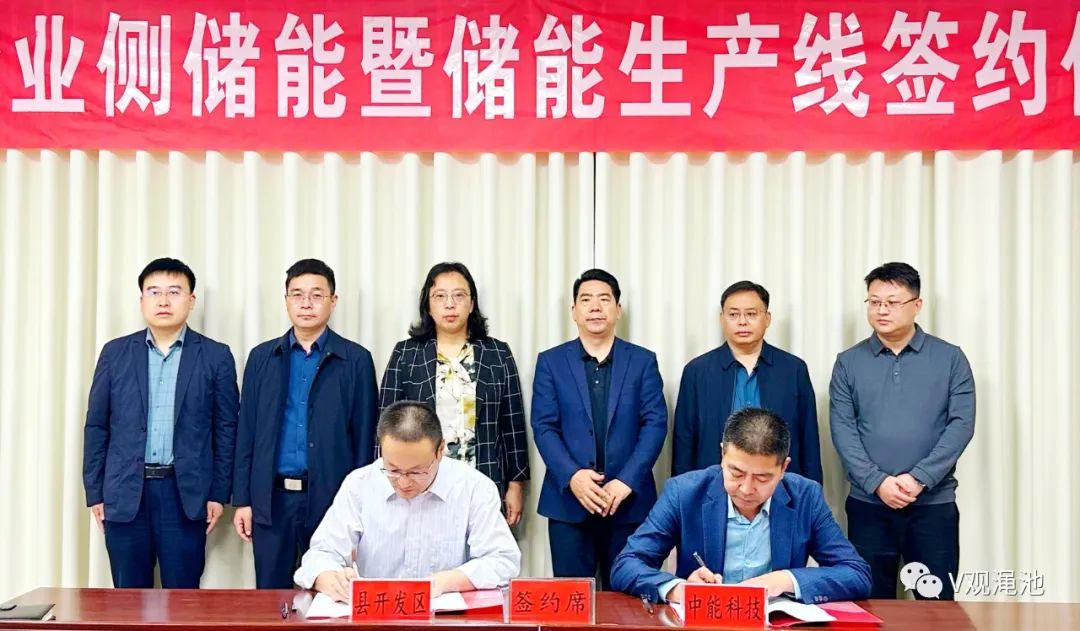 一期预投5.8亿！企业侧储能暨储能生产线项目签约落户河南渑池