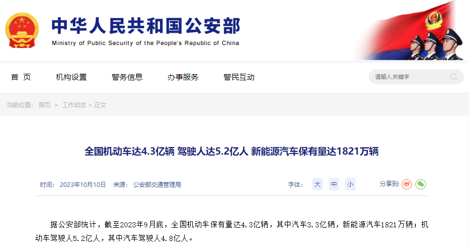 我国新能源汽车保有量达1821万辆 今年前三季度新注册近520万辆 我国新能源汽车保有量达1821万辆 今年前三季度新注册近520万辆