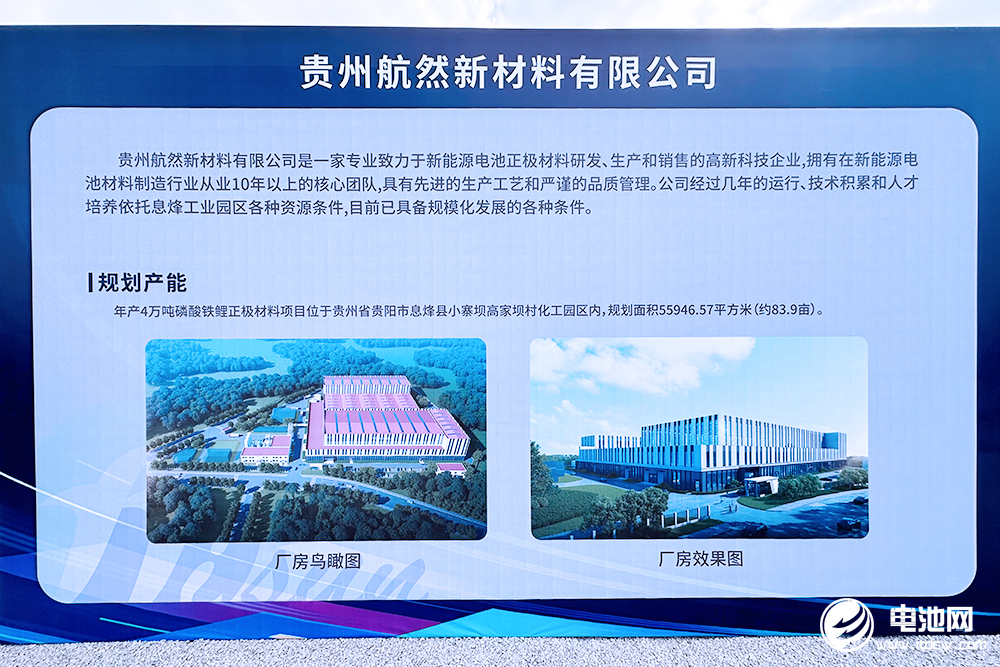 年产4万吨磷酸铁锂项目开建 航盛锂能深化电池产业链布局
