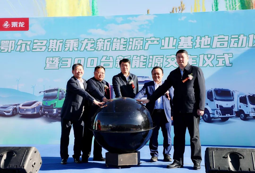 图片来源:东胜发布 图片来源:东胜发布