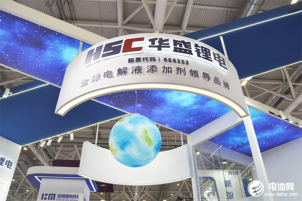 华盛锂电 华盛锂电