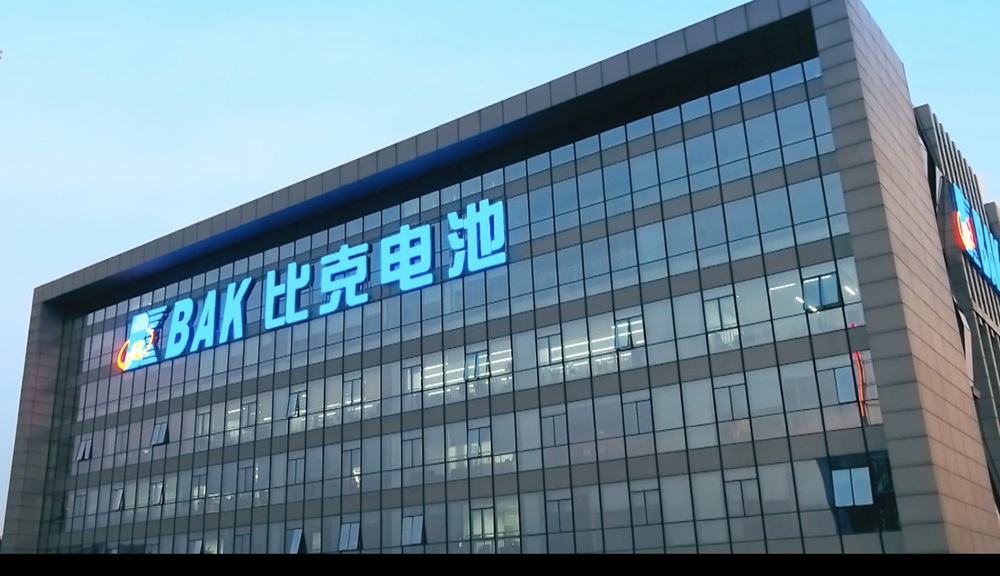 深圳市比克电池有限公司 深圳市比克电池有限公司
