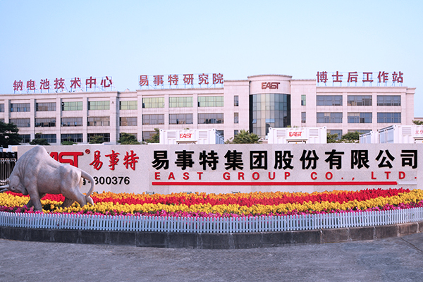 第13届(2023年)中国电池行业年度创新品牌:易事特 第13届(2023年)中国电池行业年度创新品牌:易事特