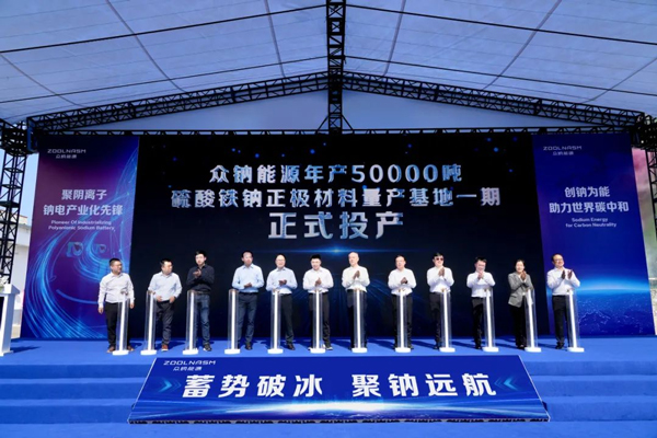 图片来源：众钠能源