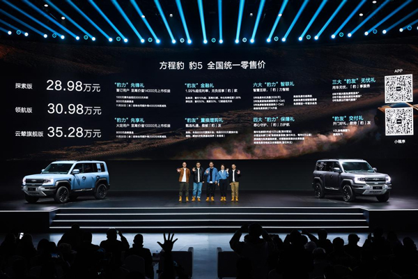 新能源汽车,方程豹汽车,比亚迪 新能源汽车,方程豹汽车,比亚迪