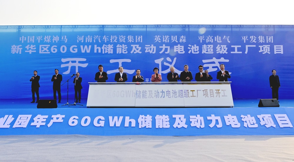 总投资100亿元！这一年产60GWh储能及动力电池项目一期开工