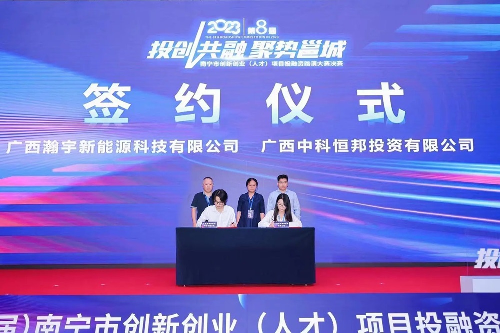 瀚宇新能源完成亿元人民币新一轮融资 瀚宇新能源完成亿元人民币新一轮融资