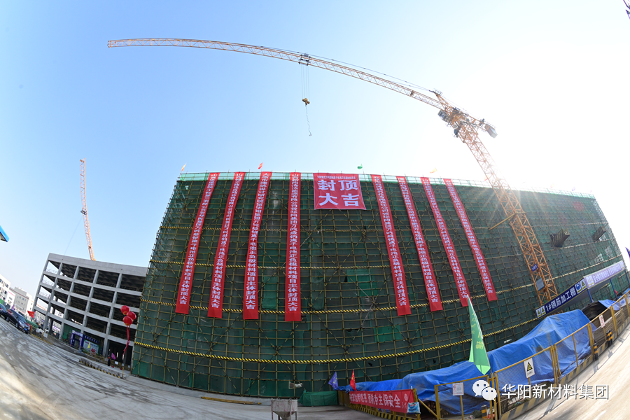 华阳新材料集团 华阳新材料集团