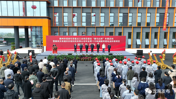 赣州天奇循环环保科技有限公司年处理15万吨磷酸铁锂电池环保项目竣工投产