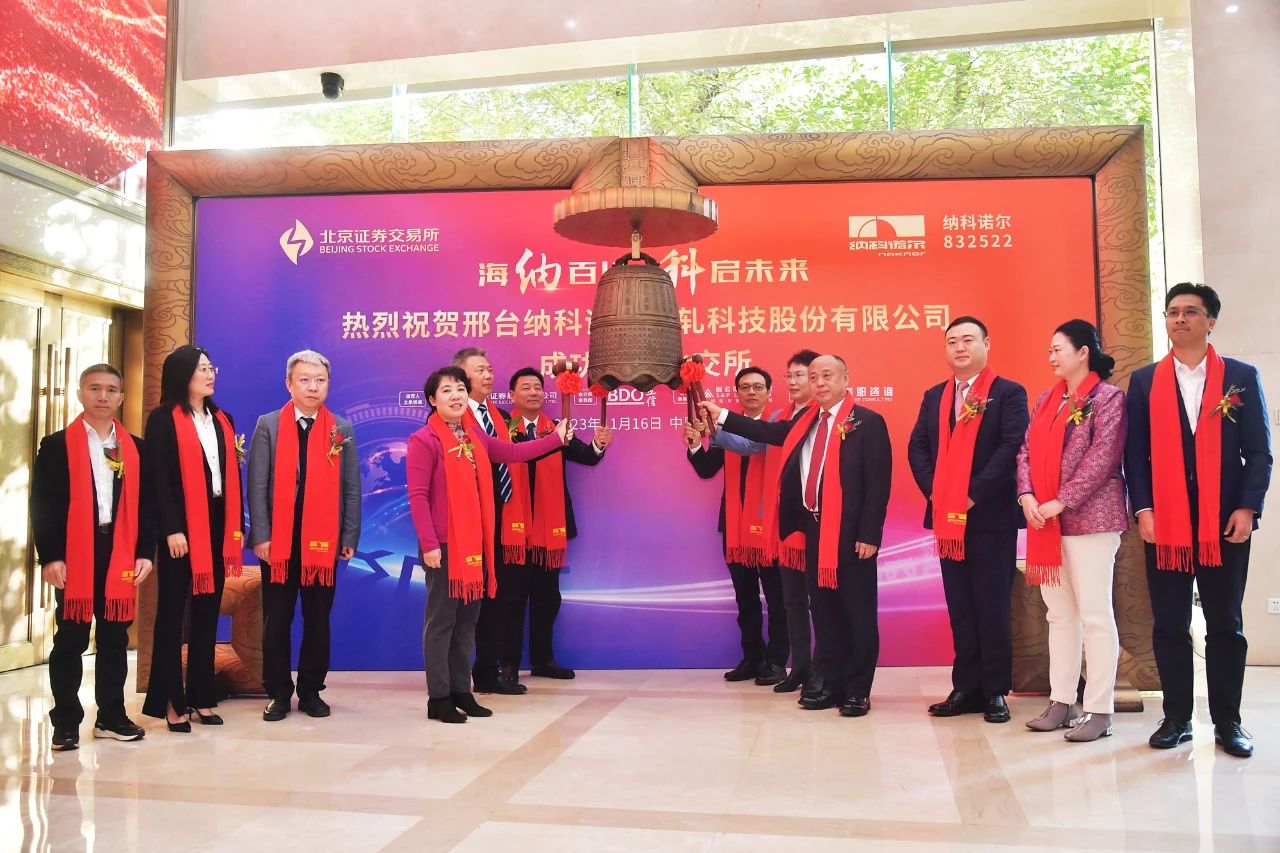 图片来源：纳科诺尔