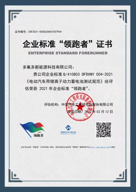 宁福新能源 宁福新能源