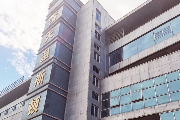 雷天温斯顿 雷天温斯顿