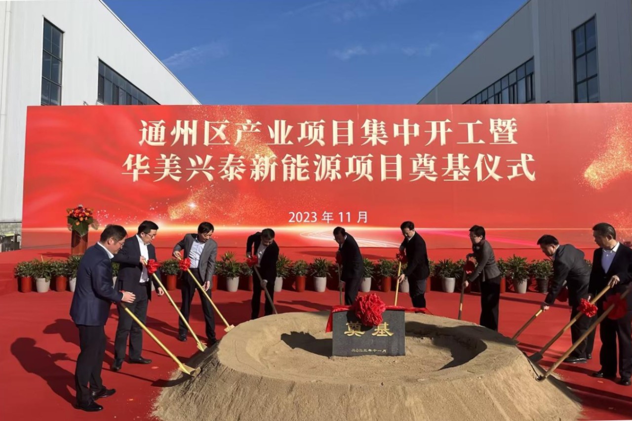 华美兴泰 华美兴泰