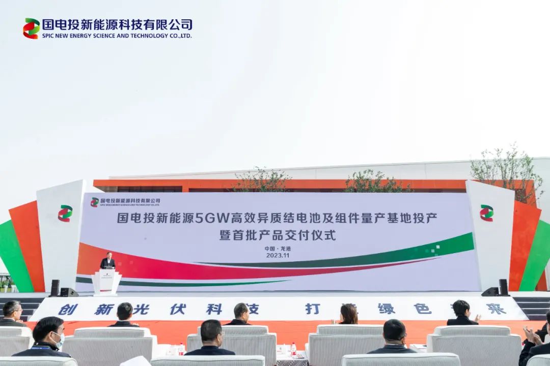 国家电投集团中央研究院 国家电投集团中央研究院